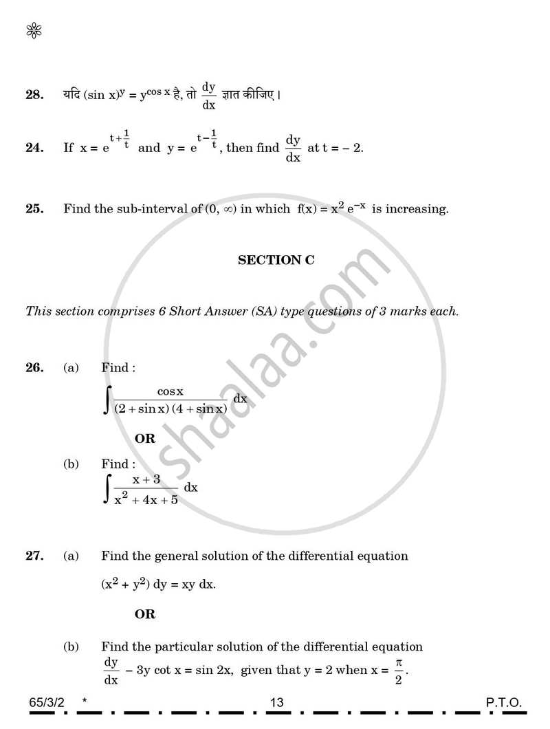 Mathematics 2025-2026 - CBSE 12th - Class 12 - CBSE (Central Board of Secondary Education) question paper with PDF download