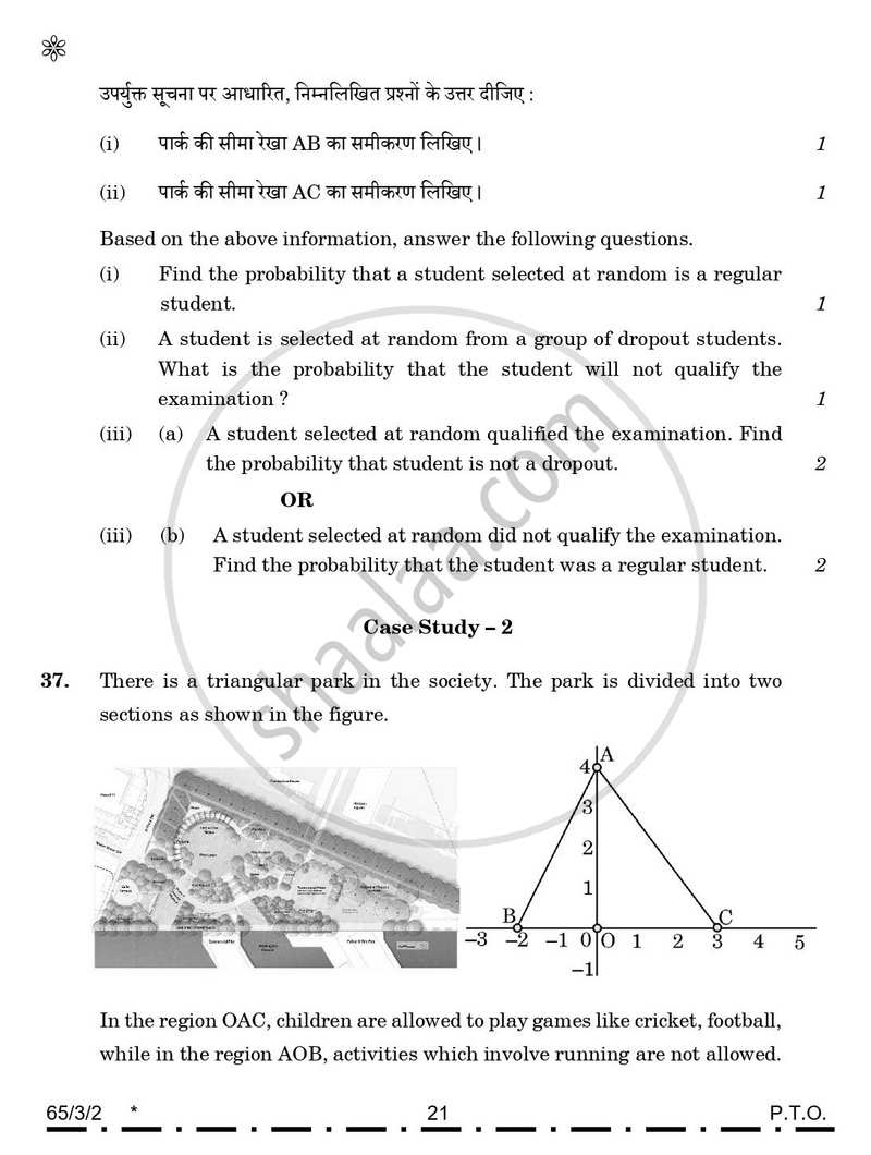 Mathematics 2025-2026 - CBSE 12th - Class 12 - CBSE (Central Board of Secondary Education) question paper with PDF download