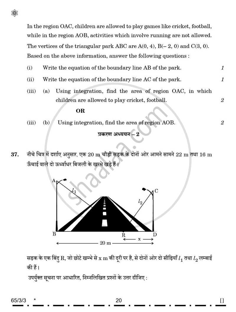 Mathematics 2025-2026 - CBSE 12th - Class 12 - CBSE (Central Board of Secondary Education) question paper with PDF download