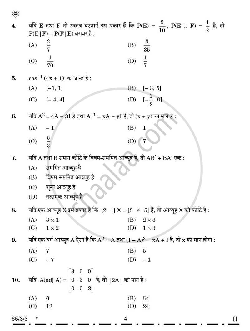 Mathematics 2025-2026 - CBSE 12th - Class 12 - CBSE (Central Board of Secondary Education) question paper with PDF download