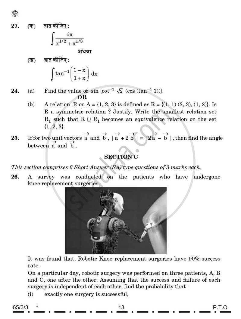 Mathematics 2025-2026 - CBSE 12th - Class 12 - CBSE (Central Board of Secondary Education) question paper with PDF download