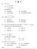 Mathematics (गणित) 2024-2025 - CBSE 12th - Class 12 [कक्षा १२] - CBSE (Central Board of Secondary Education) question paper with PDF download