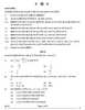 Mathematics (गणित) 2024-2025 - CBSE 12th - Class 12 [कक्षा १२] - CBSE (Central Board of Secondary Education) question paper with PDF download