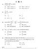 Mathematics (गणित) 2024-2025 - CBSE 12th - Class 12 [कक्षा १२] - CBSE (Central Board of Secondary Education) question paper with PDF download