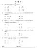 Mathematics (गणित) 2024-2025 - CBSE 12th - Class 12 [कक्षा १२] - CBSE (Central Board of Secondary Education) question paper with PDF download