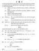 Mathematics (गणित) 2024-2025 - CBSE 12th - Class 12 [कक्षा १२] - CBSE (Central Board of Secondary Education) question paper with PDF download