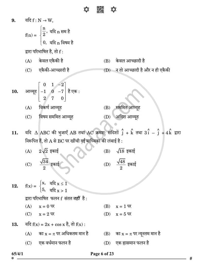 Mathematics (गणित) 2024-2025 - CBSE 12th - Class 12 [कक्षा १२] - CBSE (Central Board of Secondary Education) question paper with PDF download