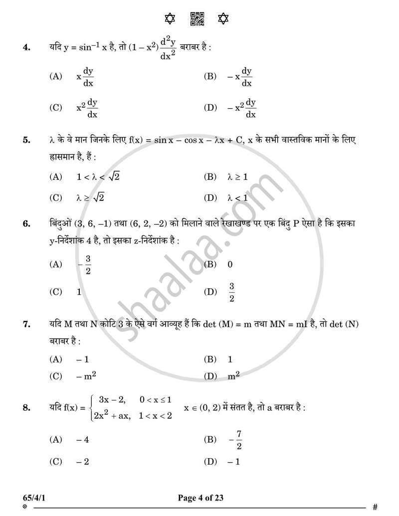 Mathematics (गणित) 2024-2025 - CBSE 12th - Class 12 [कक्षा १२] - CBSE (Central Board of Secondary Education) question paper with PDF download