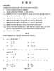Mathematics (गणित) 2024-2025 - CBSE 12th - Class 12 [कक्षा १२] - CBSE (Central Board of Secondary Education) question paper with PDF download