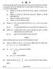 Mathematics (गणित) 2024-2025 - CBSE 12th - Class 12 [कक्षा १२] - CBSE (Central Board of Secondary Education) question paper with PDF download