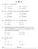 Mathematics (गणित) 2024-2025 - CBSE 12th - Class 12 [कक्षा १२] - CBSE (Central Board of Secondary Education) question paper with PDF download