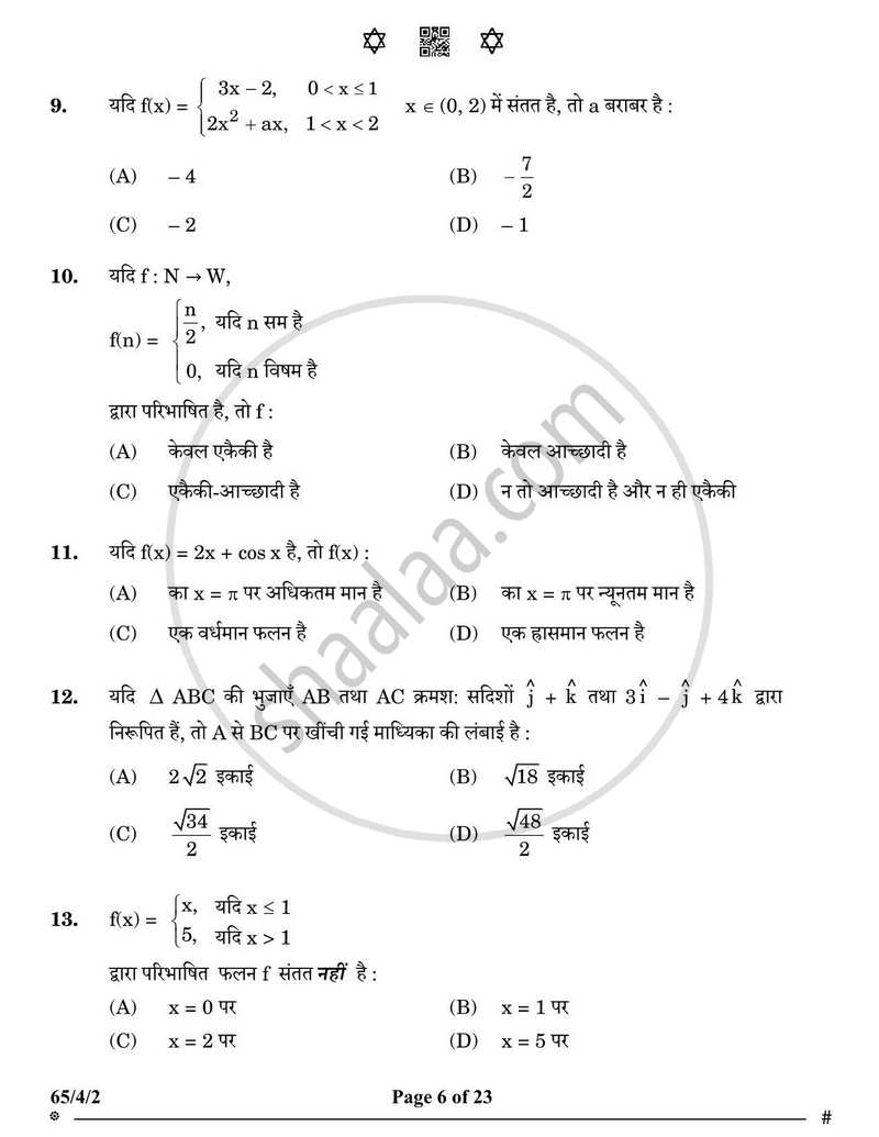 Mathematics (गणित) 2024-2025 - CBSE 12th - Class 12 [कक्षा १२] - CBSE (Central Board of Secondary Education) question paper with PDF download