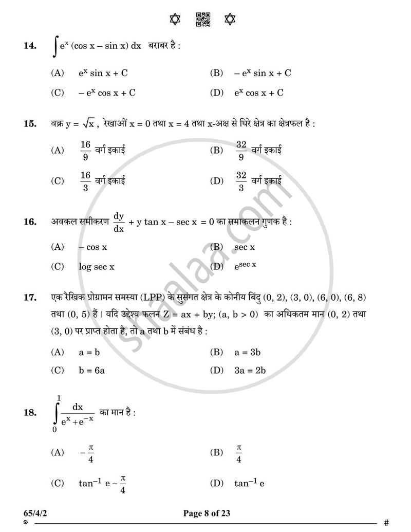 Mathematics (गणित) 2024-2025 - CBSE 12th - Class 12 [कक्षा १२] - CBSE (Central Board of Secondary Education) question paper with PDF download
