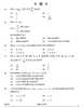 Mathematics (गणित) 2024-2025 - CBSE 12th - Class 12 [कक्षा १२] - CBSE (Central Board of Secondary Education) question paper with PDF download