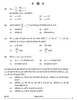 Mathematics (गणित) 2024-2025 - CBSE 12th - Class 12 [कक्षा १२] - CBSE (Central Board of Secondary Education) question paper with PDF download