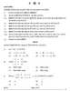 Mathematics (गणित) 2024-2025 - CBSE 12th - Class 12 [कक्षा १२] - CBSE (Central Board of Secondary Education) question paper with PDF download