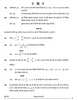 Mathematics (गणित) 2024-2025 - CBSE 12th - Class 12 [कक्षा १२] - CBSE (Central Board of Secondary Education) question paper with PDF download