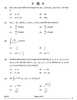 Mathematics (गणित) 2024-2025 - CBSE 12th - Class 12 [कक्षा १२] - CBSE (Central Board of Secondary Education) question paper with PDF download