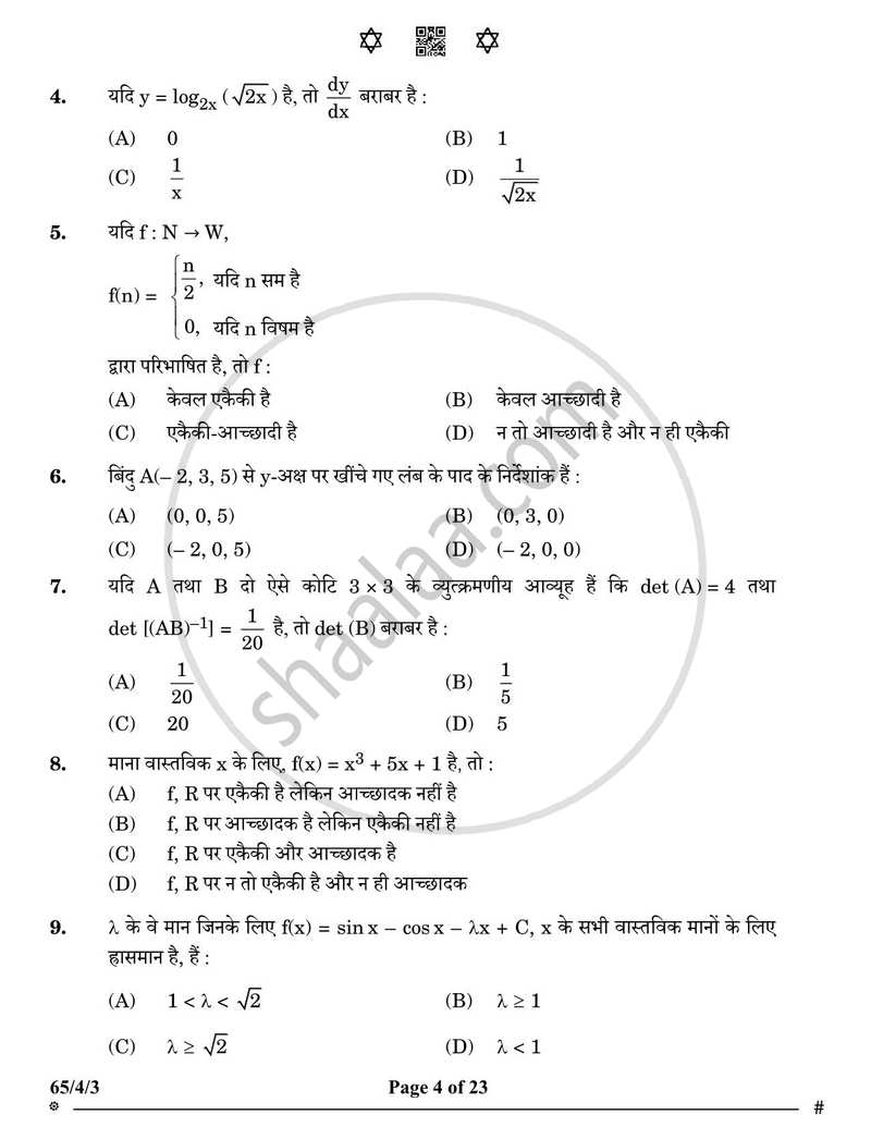 Mathematics (गणित) 2024-2025 - CBSE 12th - Class 12 [कक्षा १२] - CBSE (Central Board of Secondary Education) question paper with PDF download