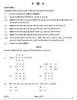 Mathematics (गणित) 2024-2025 - CBSE 12th - Class 12 [कक्षा १२] - CBSE (Central Board of Secondary Education) question paper with PDF download