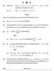 Mathematics (गणित) 2024-2025 - CBSE 12th - Class 12 [कक्षा १२] - CBSE (Central Board of Secondary Education) question paper with PDF download
