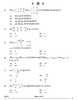 Mathematics (गणित) 2024-2025 - CBSE 12th - Class 12 [कक्षा १२] - CBSE (Central Board of Secondary Education) question paper with PDF download