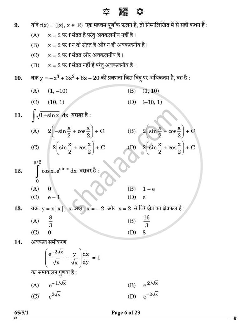 Mathematics (गणित) 2024-2025 - CBSE 12th - Class 12 [कक्षा १२] - CBSE (Central Board of Secondary Education) question paper with PDF download