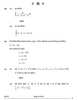 Mathematics (गणित) 2024-2025 - CBSE 12th - Class 12 [कक्षा १२] - CBSE (Central Board of Secondary Education) question paper with PDF download