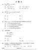 Mathematics (गणित) 2024-2025 - CBSE 12th - Class 12 [कक्षा १२] - CBSE (Central Board of Secondary Education) question paper with PDF download