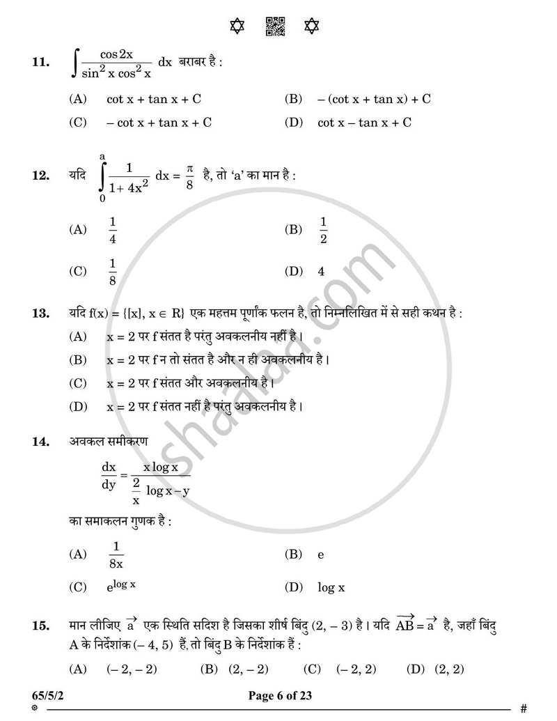Mathematics (गणित) 2024-2025 - CBSE 12th - Class 12 [कक्षा १२] - CBSE (Central Board of Secondary Education) question paper with PDF download