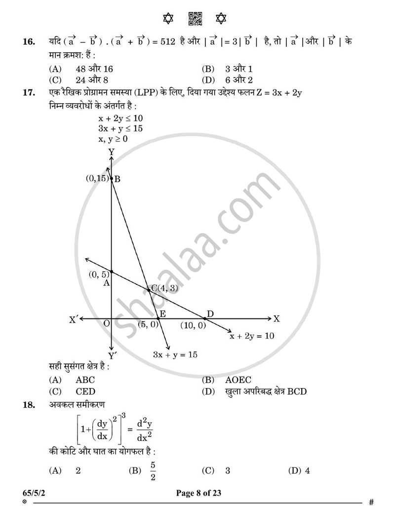 Mathematics (गणित) 2024-2025 - CBSE 12th - Class 12 [कक्षा १२] - CBSE (Central Board of Secondary Education) question paper with PDF download