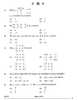 Mathematics (गणित) 2024-2025 - CBSE 12th - Class 12 [कक्षा १२] - CBSE (Central Board of Secondary Education) question paper with PDF download
