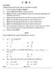Mathematics (गणित) 2024-2025 - CBSE 12th - Class 12 [कक्षा १२] - CBSE (Central Board of Secondary Education) question paper with PDF download