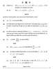 Mathematics (गणित) 2024-2025 - CBSE 12th - Class 12 [कक्षा १२] - CBSE (Central Board of Secondary Education) question paper with PDF download