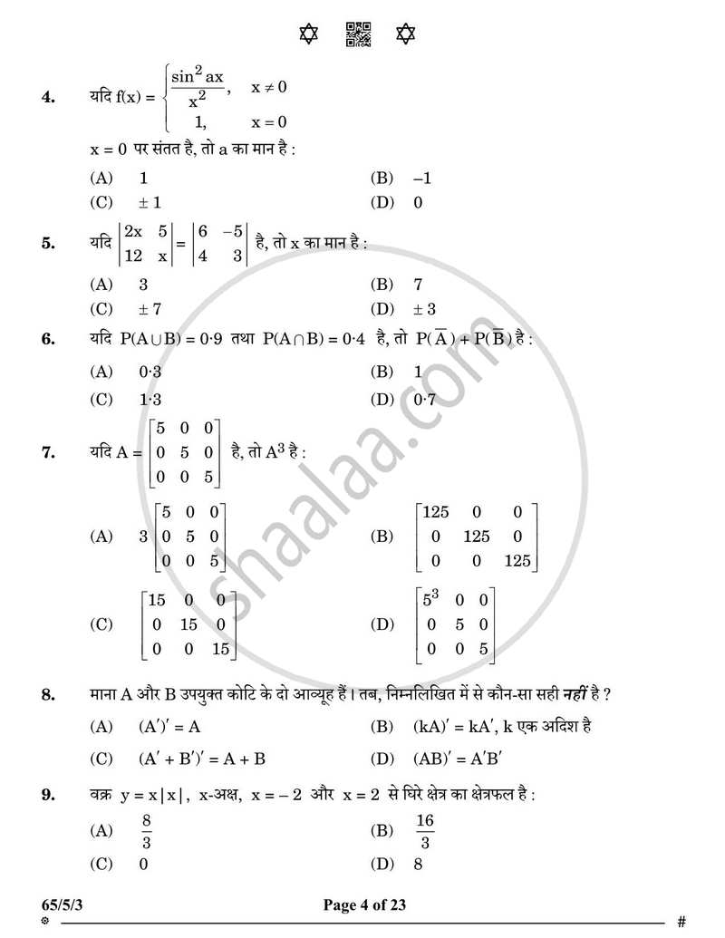 Mathematics (गणित) 2024-2025 - CBSE 12th - Class 12 [कक्षा १२] - CBSE (Central Board of Secondary Education) question paper with PDF download