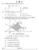 Mathematics (गणित) 2024-2025 - CBSE 12th - Class 12 [कक्षा १२] - CBSE (Central Board of Secondary Education) question paper with PDF download