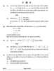 Mathematics (गणित) 2024-2025 - CBSE 12th - Class 12 [कक्षा १२] - CBSE (Central Board of Secondary Education) question paper with PDF download