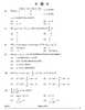 Mathematics (गणित) 2024-2025 - CBSE 12th - Class 12 [कक्षा १२] - CBSE (Central Board of Secondary Education) question paper with PDF download