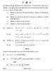 Mathematics (गणित) 2024-2025 - CBSE 12th - Class 12 [कक्षा १२] - CBSE (Central Board of Secondary Education) question paper with PDF download