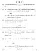 Mathematics (गणित) 2024-2025 - CBSE 12th - Class 12 [कक्षा १२] - CBSE (Central Board of Secondary Education) question paper with PDF download