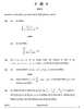 Mathematics (गणित) 2024-2025 - CBSE 12th - Class 12 [कक्षा १२] - CBSE (Central Board of Secondary Education) question paper with PDF download