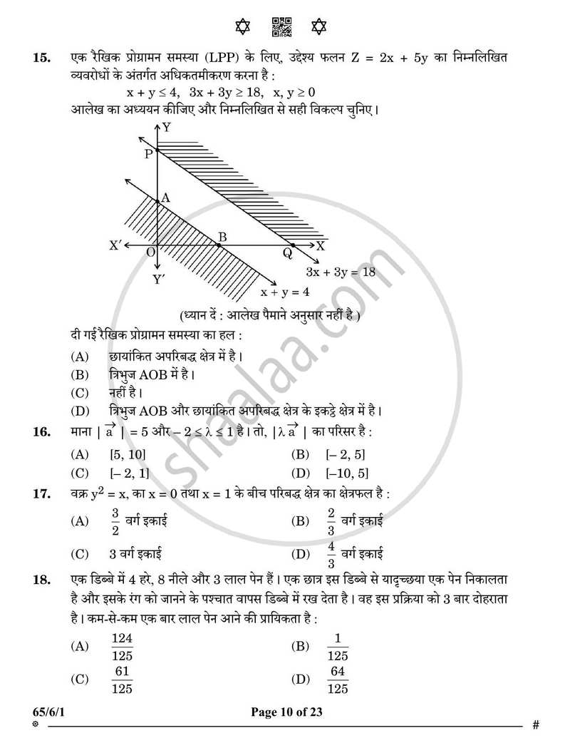 Mathematics (गणित) 2024-2025 - CBSE 12th - Class 12 [कक्षा १२] - CBSE (Central Board of Secondary Education) question paper with PDF download