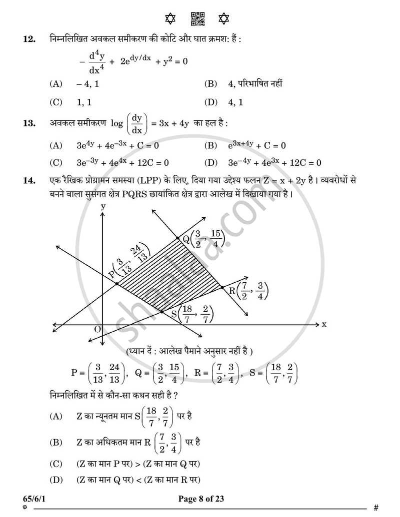 Mathematics (गणित) 2024-2025 - CBSE 12th - Class 12 [कक्षा १२] - CBSE (Central Board of Secondary Education) question paper with PDF download