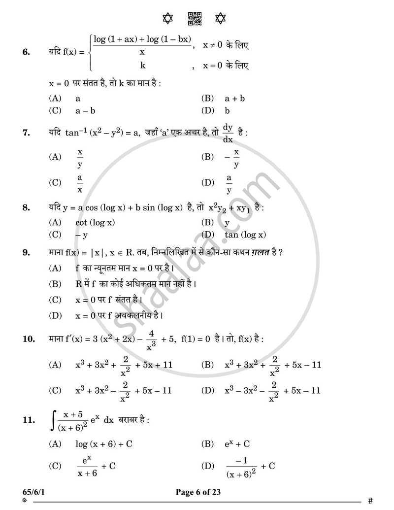 Mathematics (गणित) 2024-2025 - CBSE 12th - Class 12 [कक्षा १२] - CBSE (Central Board of Secondary Education) question paper with PDF download