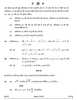Mathematics (गणित) 2024-2025 - CBSE 12th - Class 12 [कक्षा १२] - CBSE (Central Board of Secondary Education) question paper with PDF download