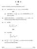 Mathematics (गणित) 2024-2025 - CBSE 12th - Class 12 [कक्षा १२] - CBSE (Central Board of Secondary Education) question paper with PDF download