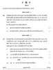 Mathematics (गणित) 2024-2025 - CBSE 12th - Class 12 [कक्षा १२] - CBSE (Central Board of Secondary Education) question paper with PDF download