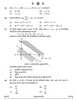 Mathematics (गणित) 2024-2025 - CBSE 12th - Class 12 [कक्षा १२] - CBSE (Central Board of Secondary Education) question paper with PDF download
