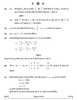 Mathematics (गणित) 2024-2025 - CBSE 12th - Class 12 [कक्षा १२] - CBSE (Central Board of Secondary Education) question paper with PDF download