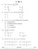 Mathematics (गणित) 2024-2025 - CBSE 12th - Class 12 [कक्षा १२] - CBSE (Central Board of Secondary Education) question paper with PDF download